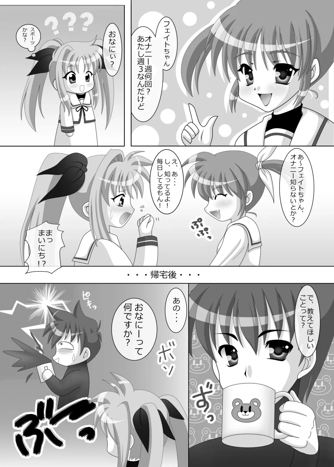 [Mizuki Reira] DOLL&mission-F- Fhentai - Page 22