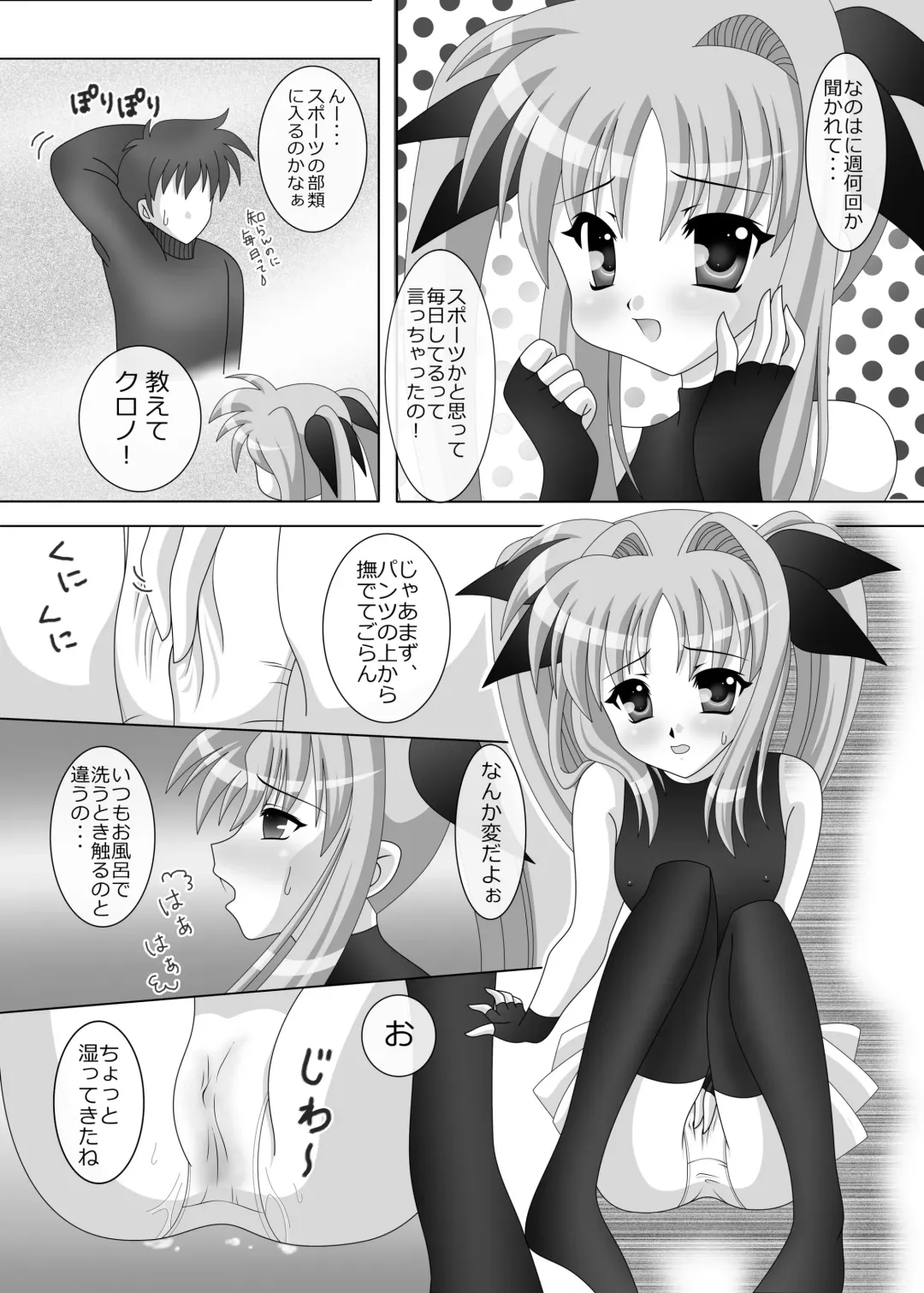 [Mizuki Reira] DOLL&mission-F- Fhentai - Page 23