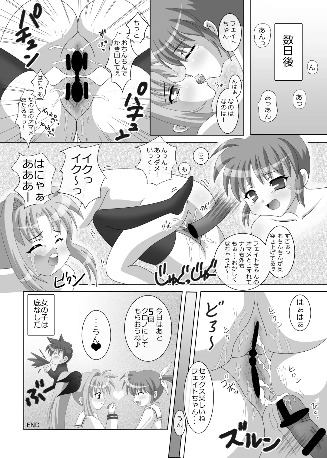 [Mizuki Reira] DOLL&mission-F- Fhentai - Page 27