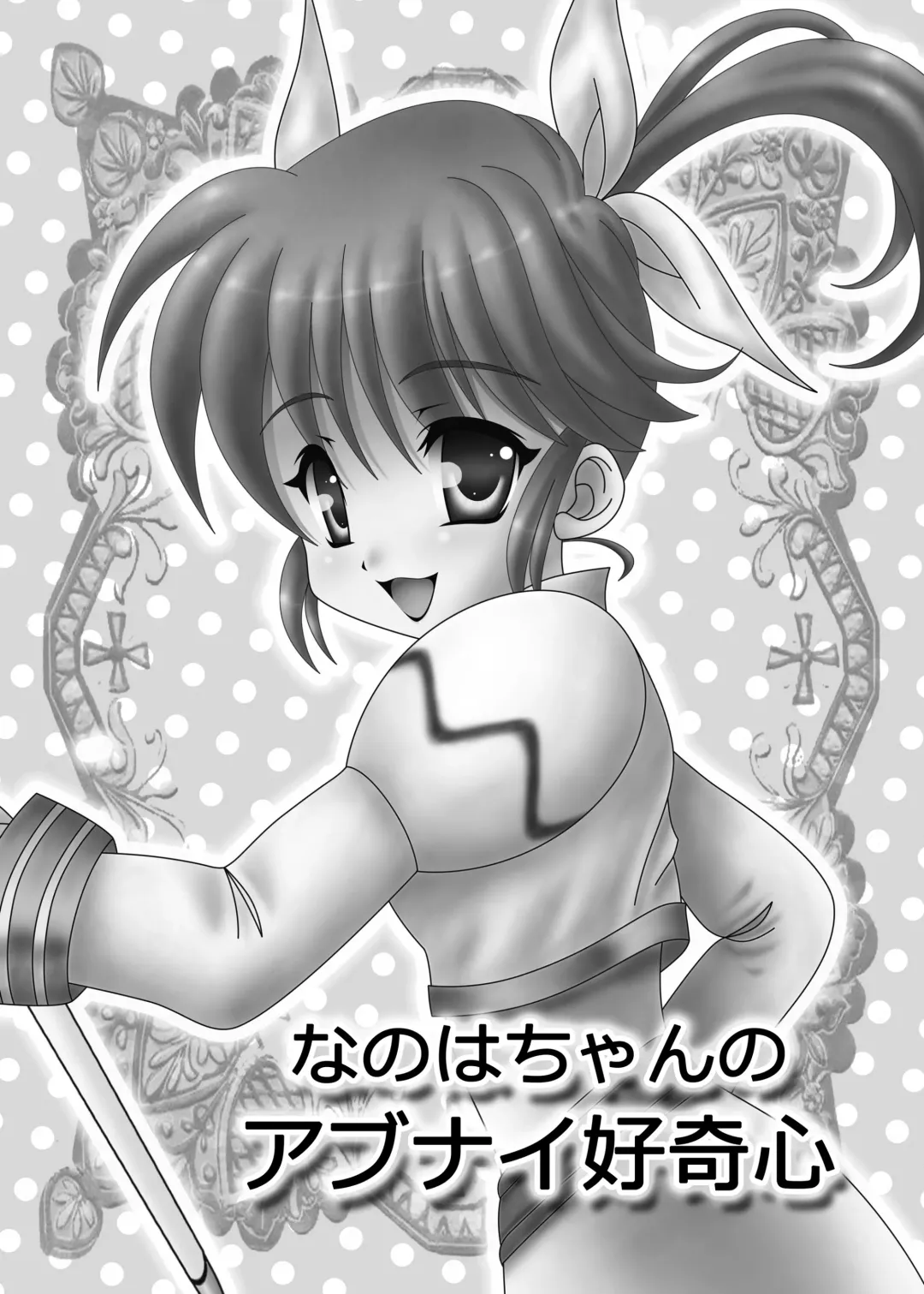 [Mizuki Reira] DOLL&mission-F- Fhentai - Page 28