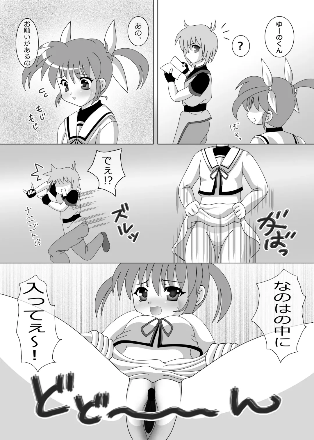 [Mizuki Reira] DOLL&mission-F- Fhentai - Page 29