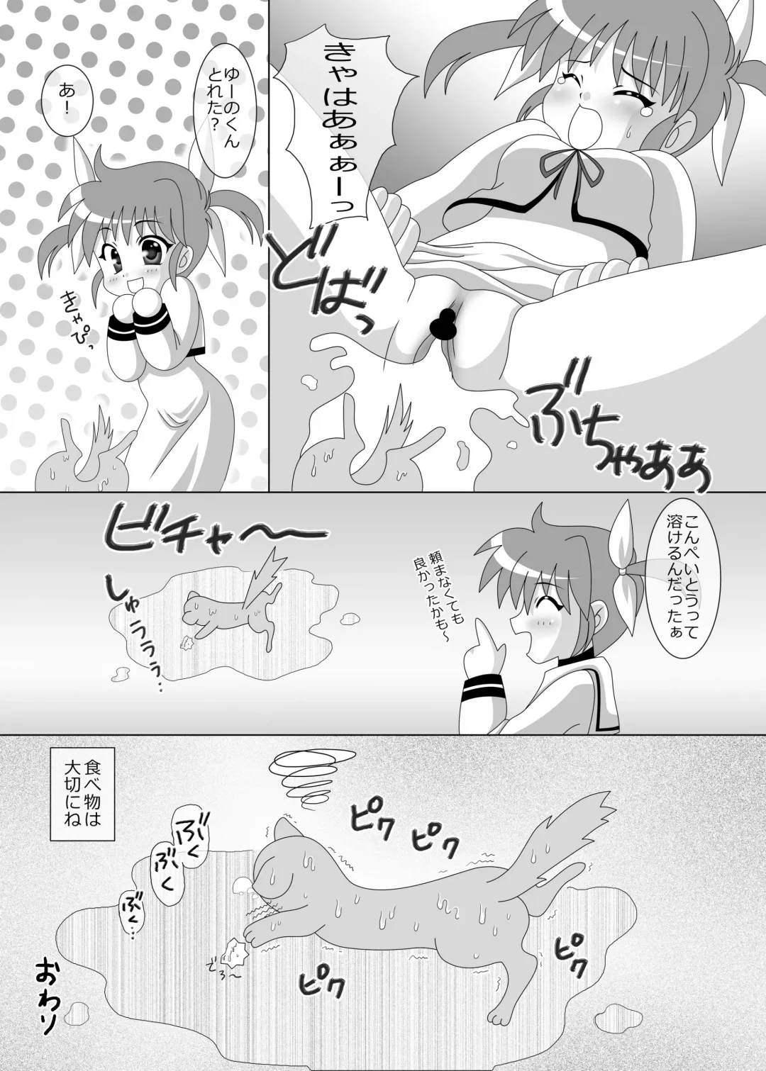 [Mizuki Reira] DOLL&mission-F- Fhentai - Page 32