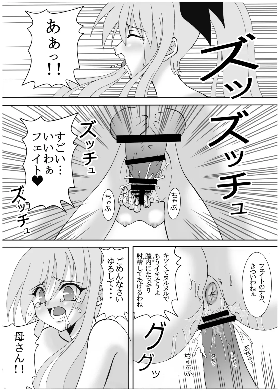 [Mizuki Reira] DOLL&mission-F- Fhentai - Page 5