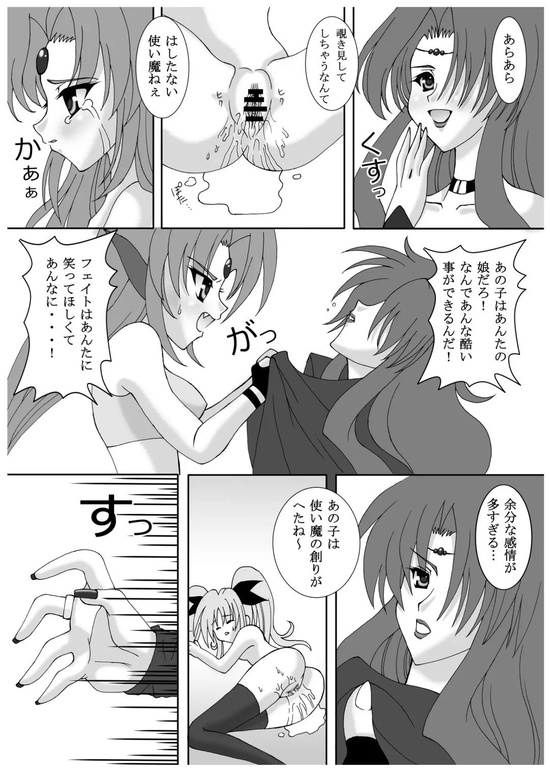 [Mizuki Reira] DOLL&mission-F- Fhentai - Page 8