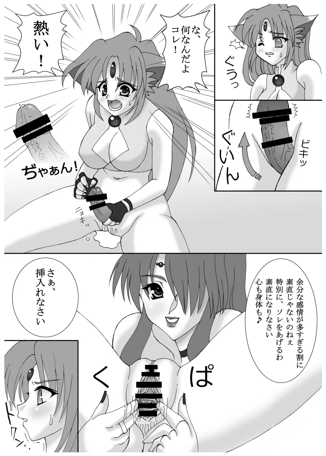 [Mizuki Reira] DOLL&mission-F- Fhentai - Page 9