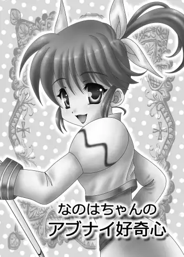 [Mizuki Reira] DOLL&mission-F- Fhentai - Page 28