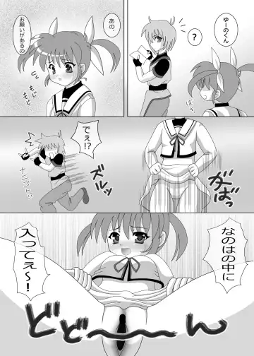 [Mizuki Reira] DOLL&mission-F- Fhentai - Page 29