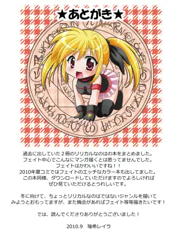 [Mizuki Reira] DOLL&mission-F- Fhentai - Page 33