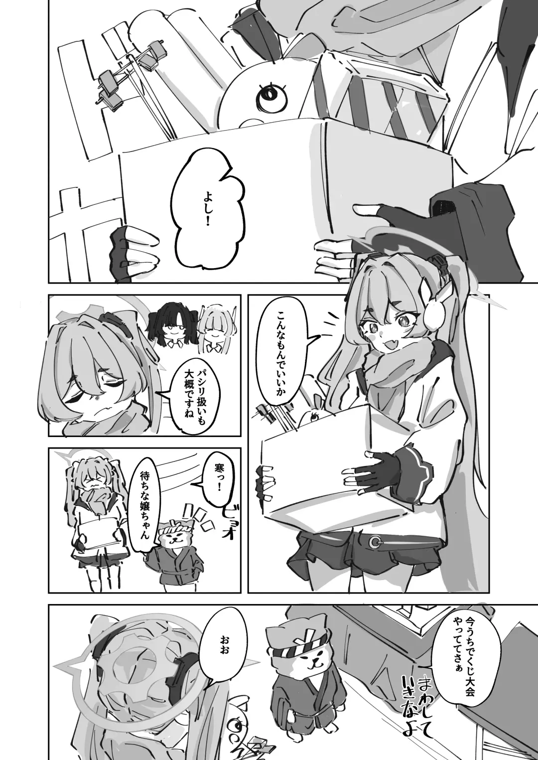 [Shizuku] Torokete Yukidoke Fhentai - Page 2