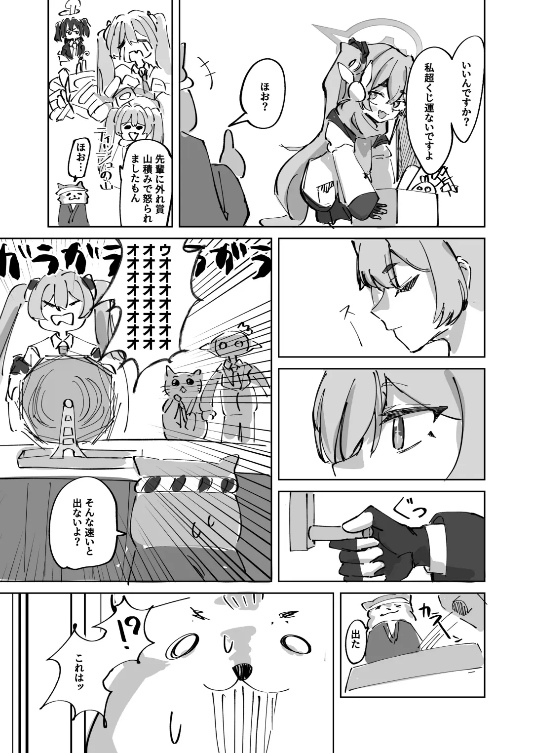 [Shizuku] Torokete Yukidoke Fhentai - Page 3