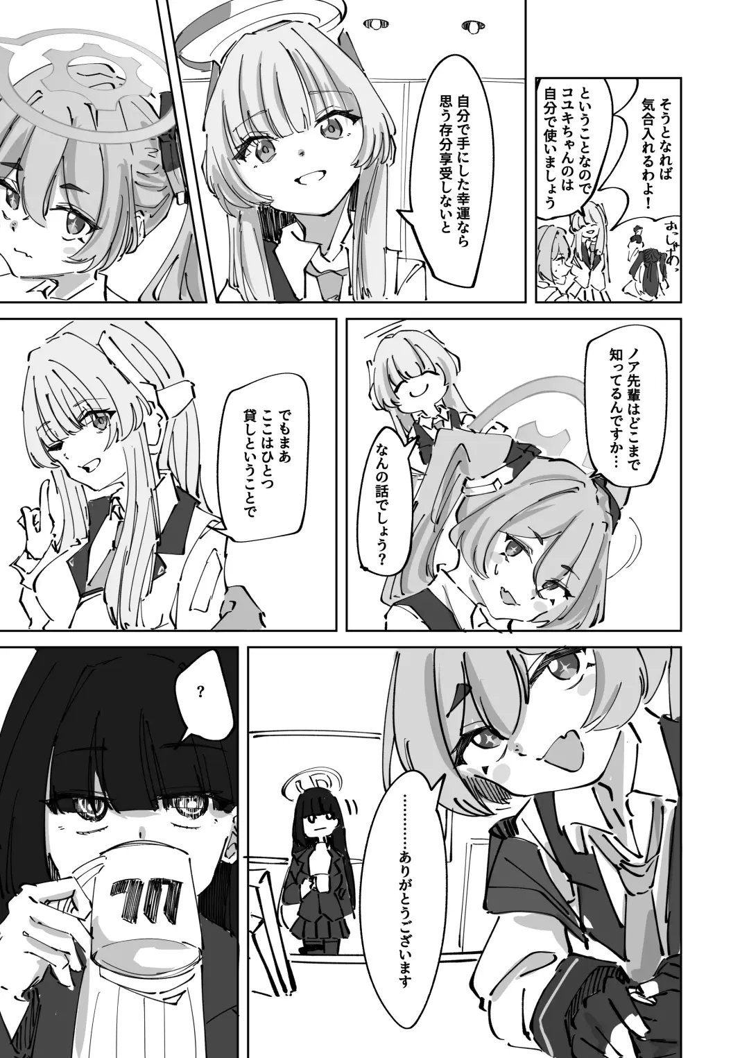 [Shizuku] Torokete Yukidoke Fhentai - Page 5