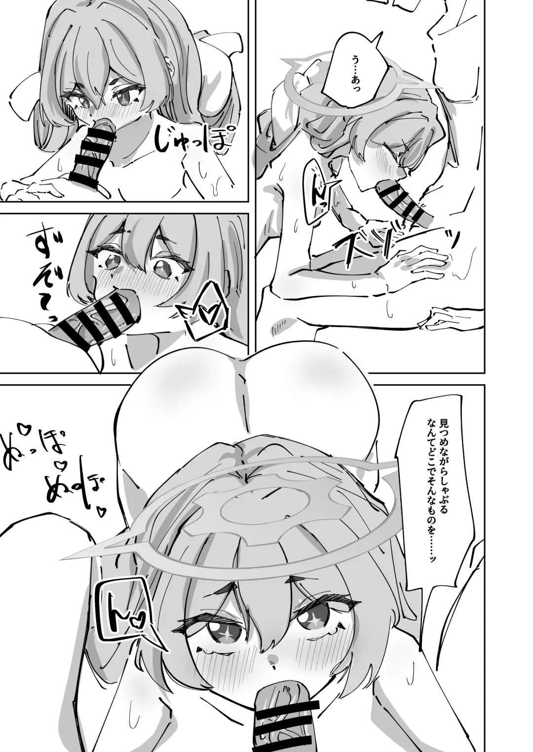 [Shizuku] Torokete Yukidoke Fhentai - Page 15