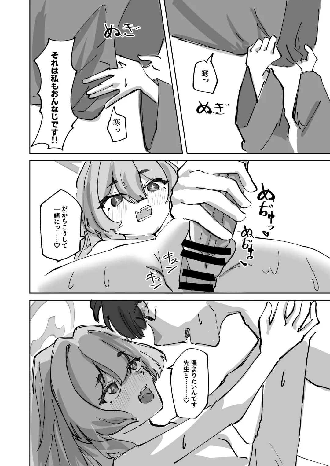 [Shizuku] Torokete Yukidoke Fhentai - Page 24