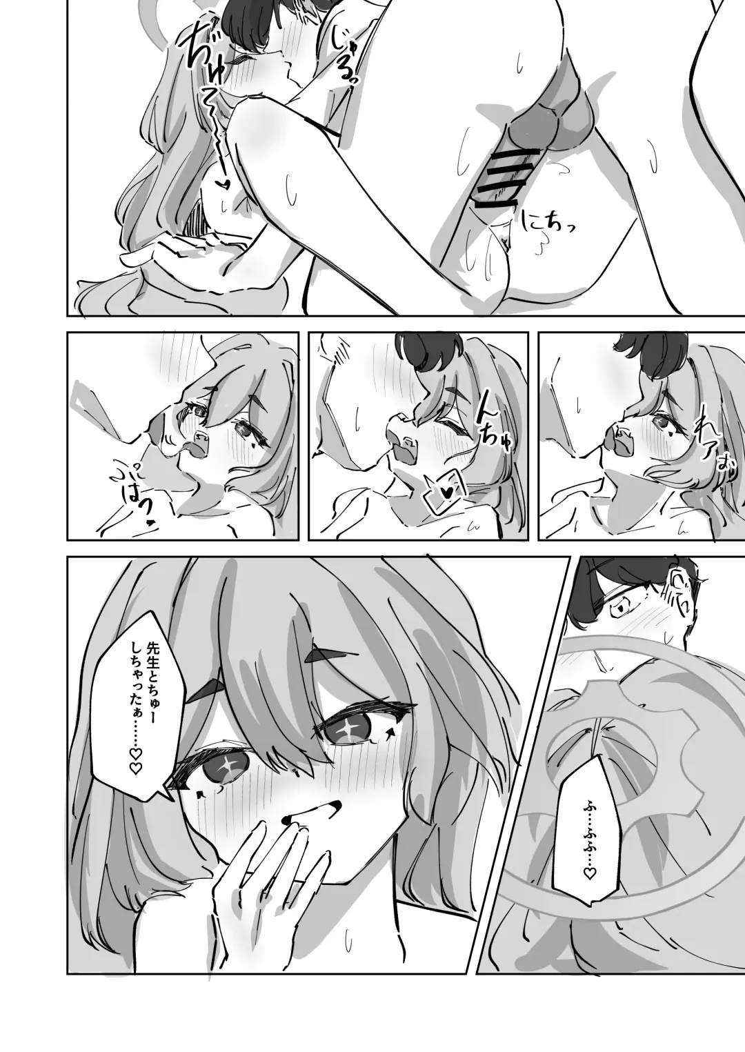 [Shizuku] Torokete Yukidoke Fhentai - Page 28