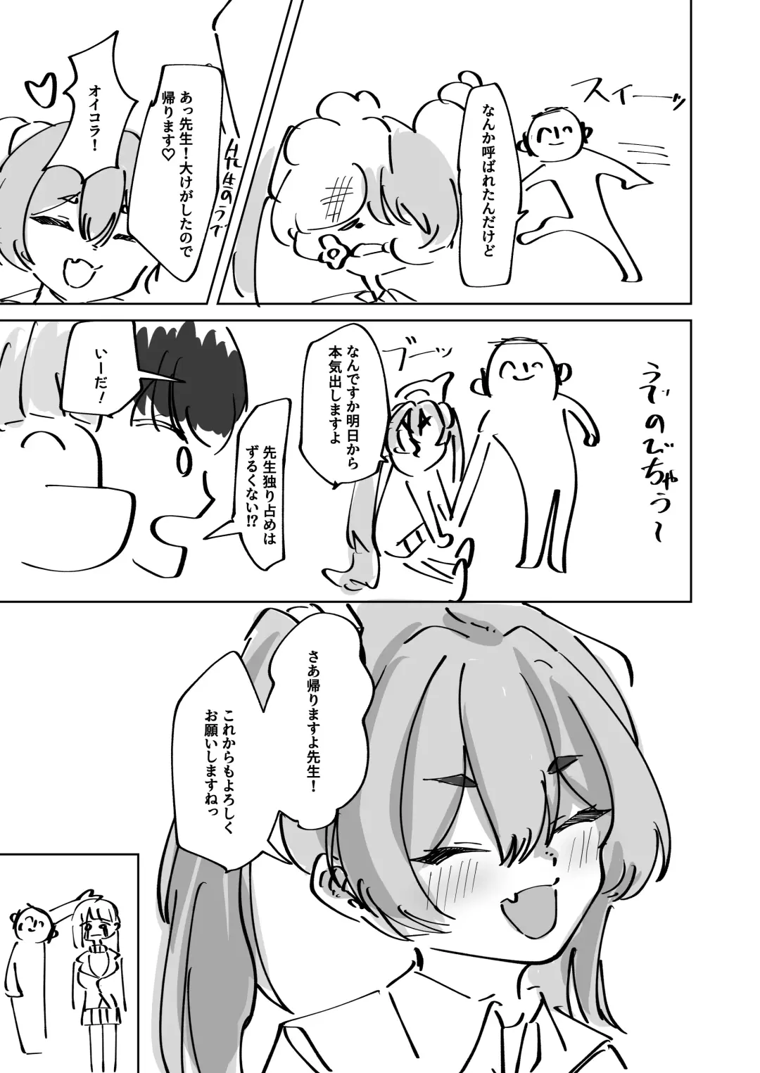 [Shizuku] Torokete Yukidoke Fhentai - Page 33