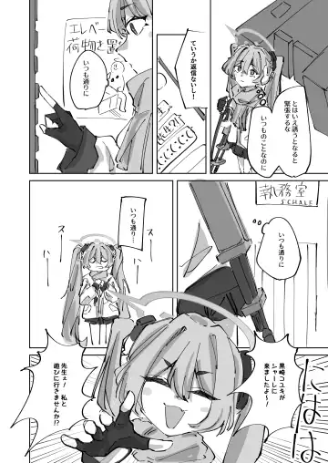 [Shizuku] Torokete Yukidoke Fhentai - Page 6