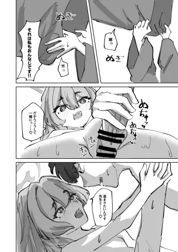 [Shizuku] Torokete Yukidoke Fhentai - Page 24