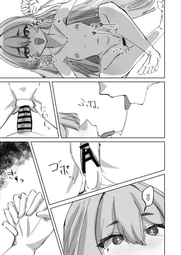 [Shizuku] Torokete Yukidoke Fhentai - Page 31