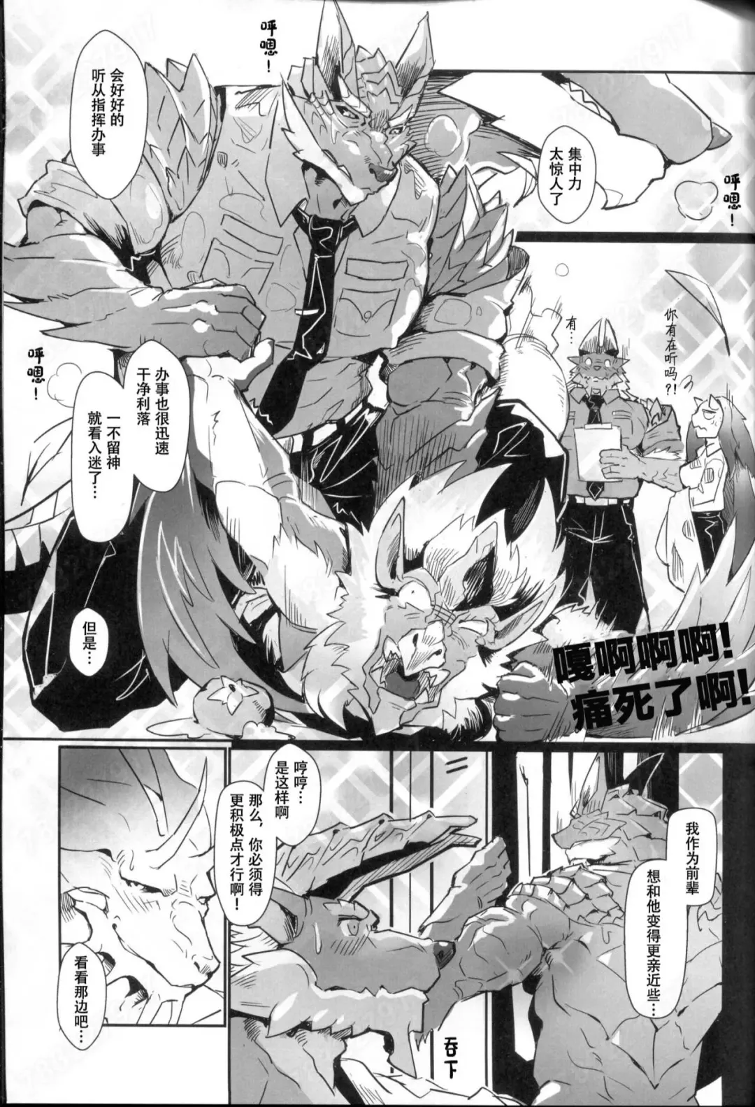 [Lander] 聚魔町的秘密情事4 Fhentai - Page 10