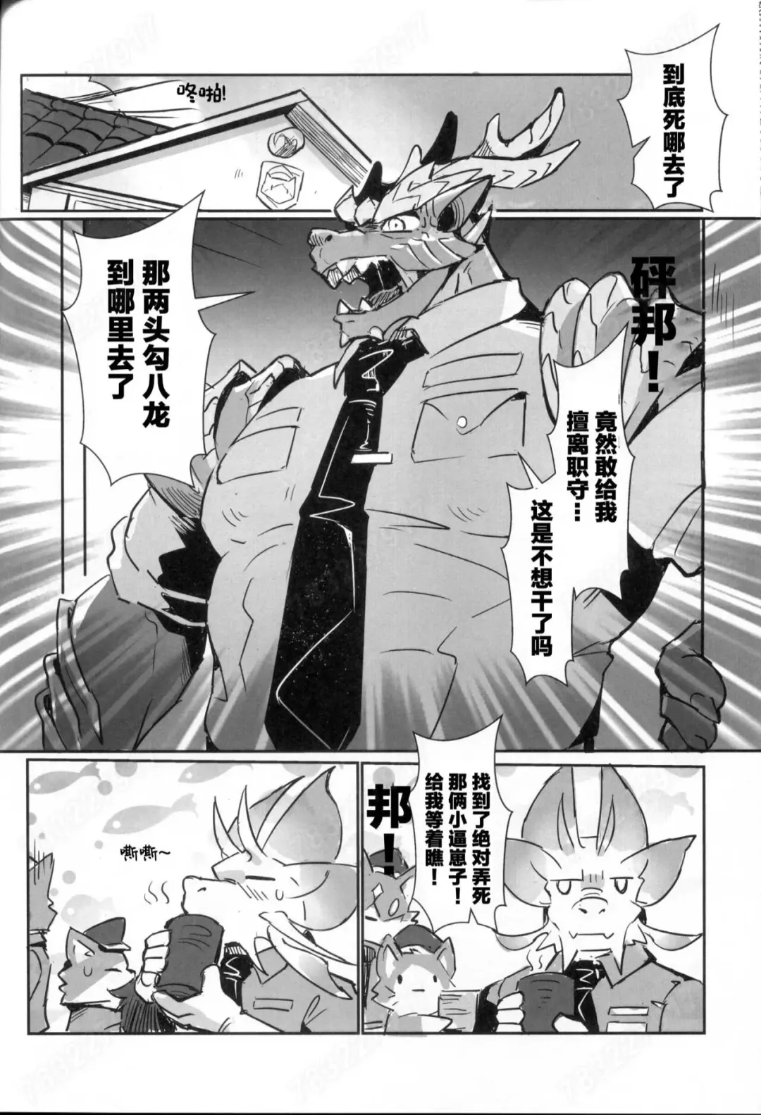 [Lander] 聚魔町的秘密情事4 Fhentai - Page 29