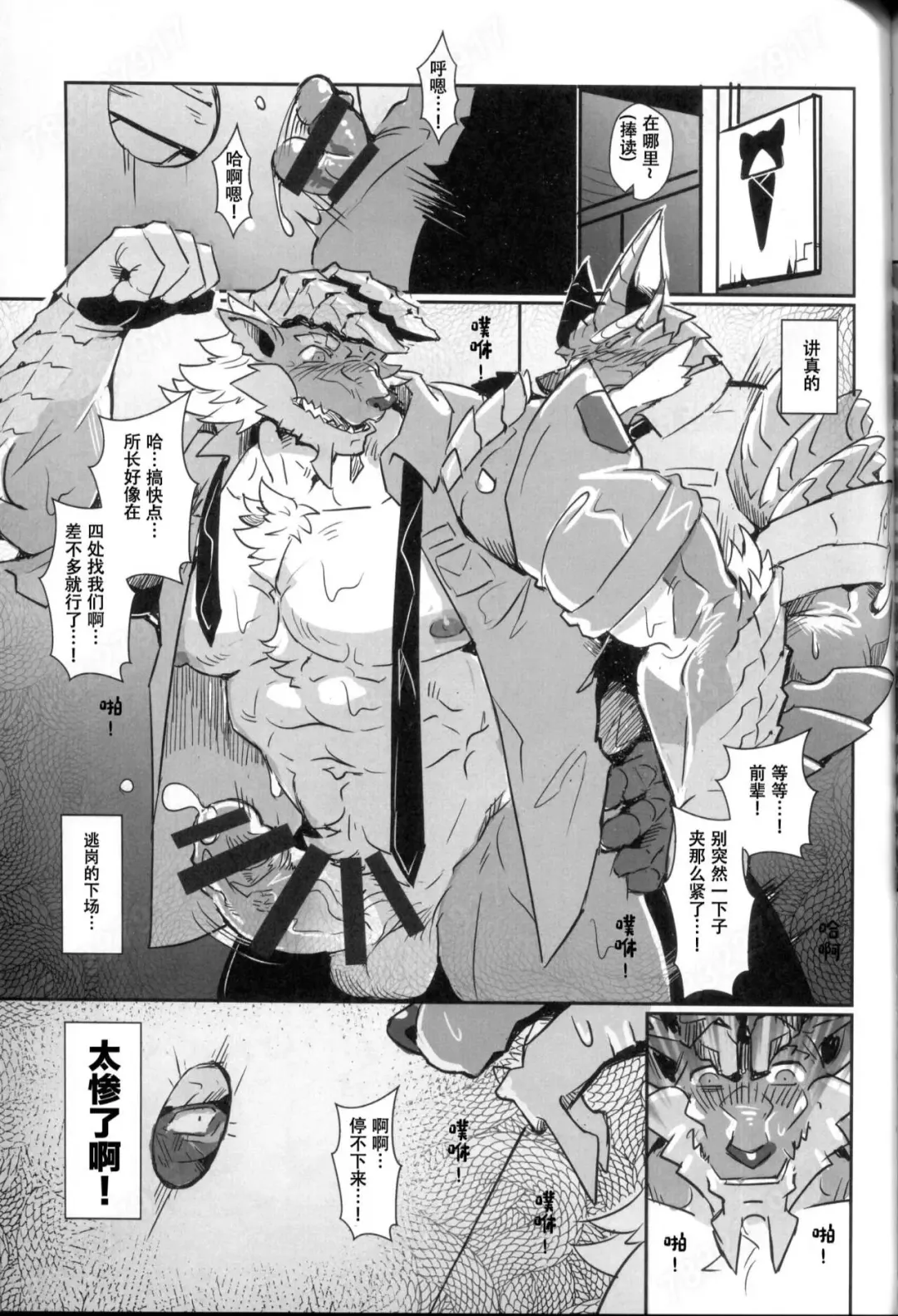[Lander] 聚魔町的秘密情事4 Fhentai - Page 30