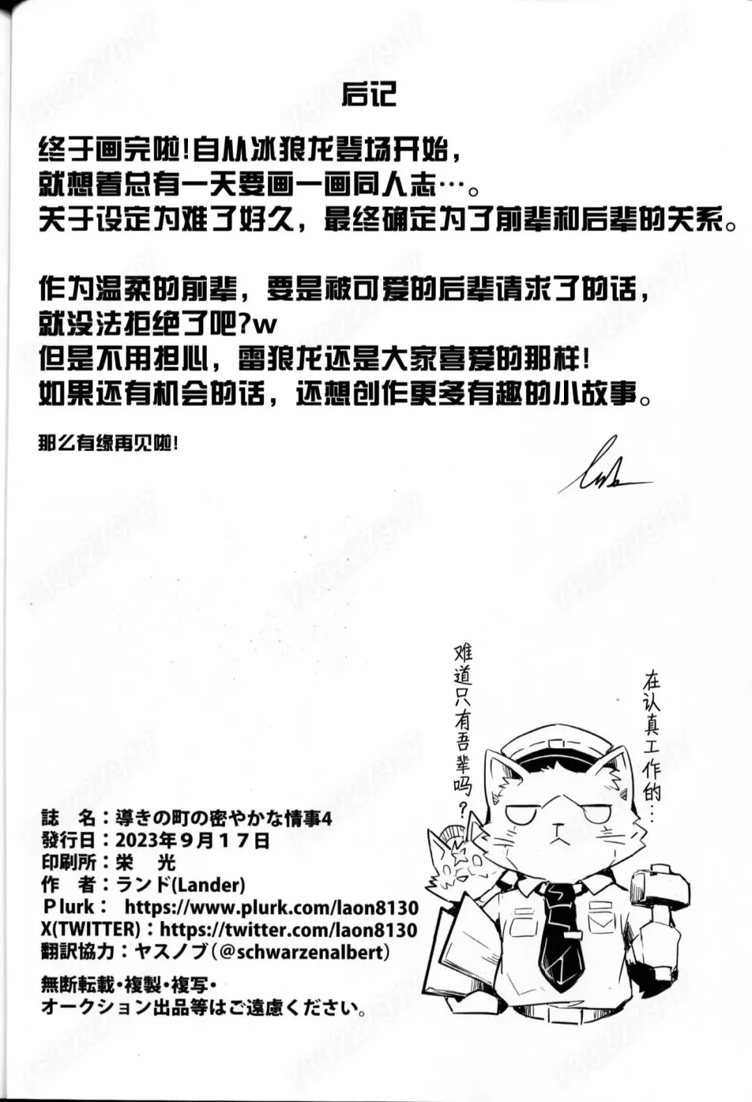 [Lander] 聚魔町的秘密情事4 Fhentai - Page 31