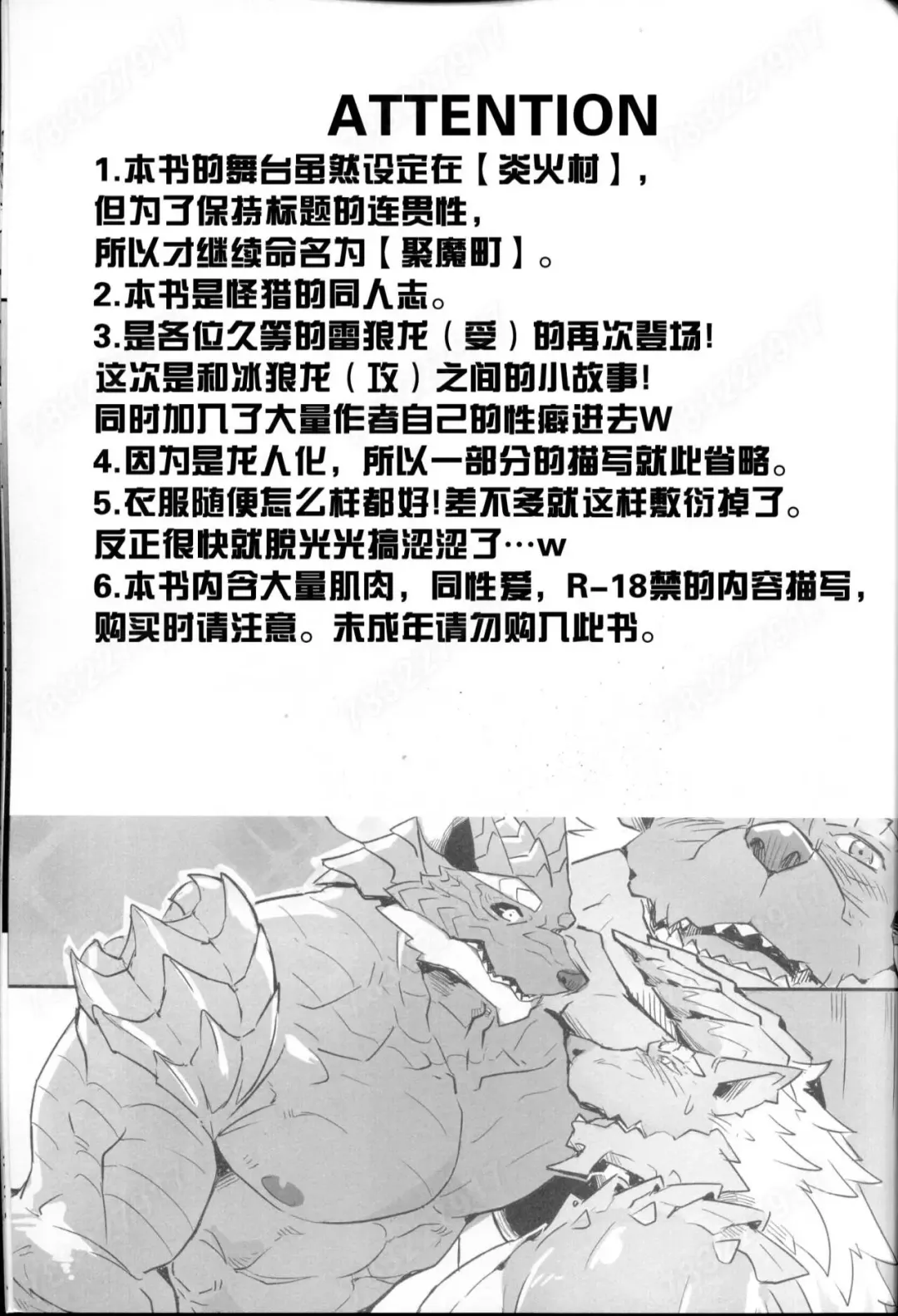 [Lander] 聚魔町的秘密情事4 Fhentai - Page 4