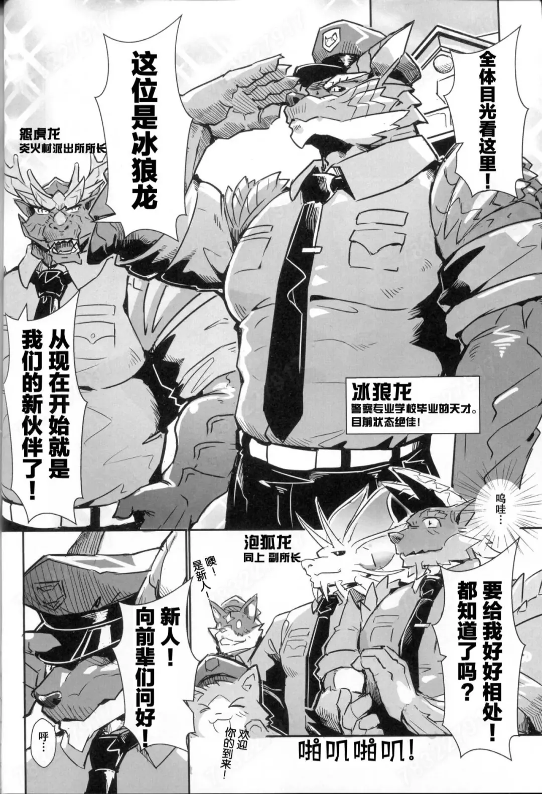 [Lander] 聚魔町的秘密情事4 Fhentai - Page 7