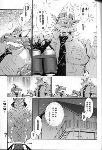 [Lander] 聚魔町的秘密情事4 Fhentai - Page 12