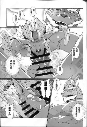 [Lander] 聚魔町的秘密情事4 Fhentai - Page 18