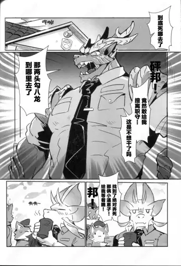 [Lander] 聚魔町的秘密情事4 Fhentai - Page 29