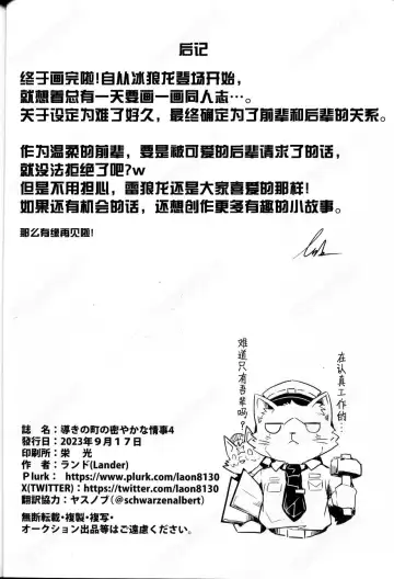 [Lander] 聚魔町的秘密情事4 Fhentai - Page 31