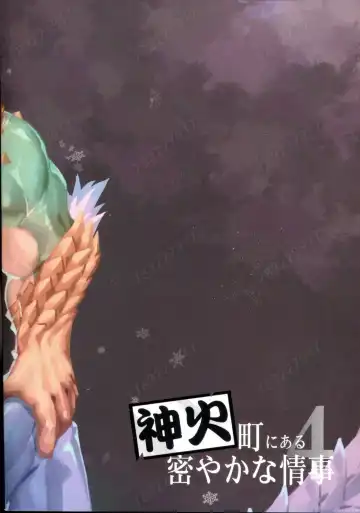 [Lander] 聚魔町的秘密情事4 Fhentai - Page 32