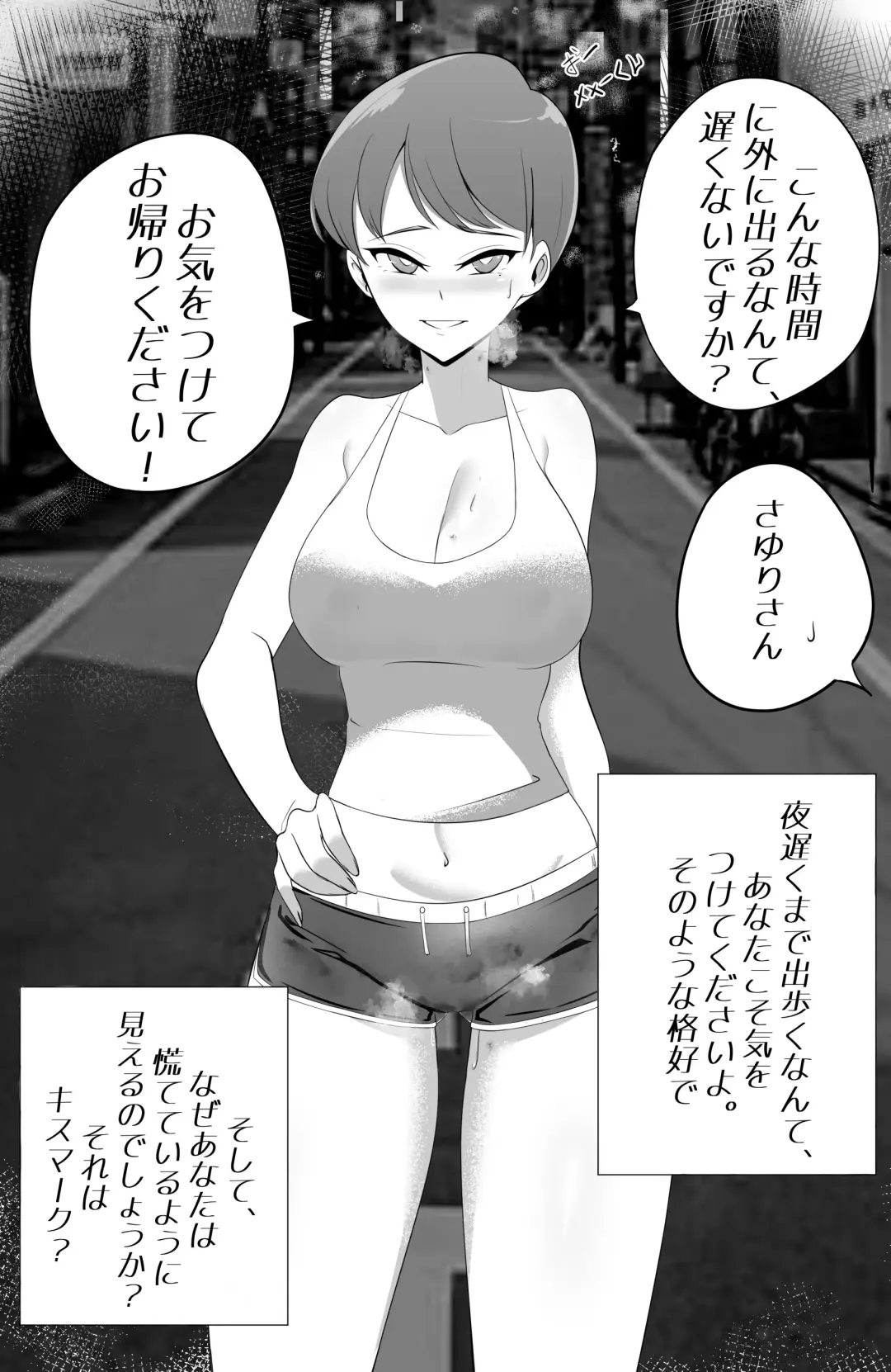 [Sorabluesky] Bukiyou de Eroi Rinjin Sayuri-san Fhentai - Page 2