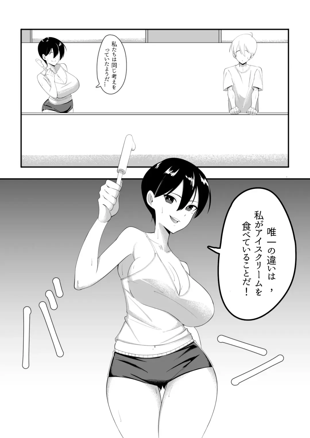 [Sorabluesky] Bukiyou de Eroi Rinjin Sayuri-san Fhentai - Page 23