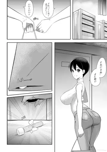 [Sorabluesky] Bukiyou de Eroi Rinjin Sayuri-san Fhentai - Page 8
