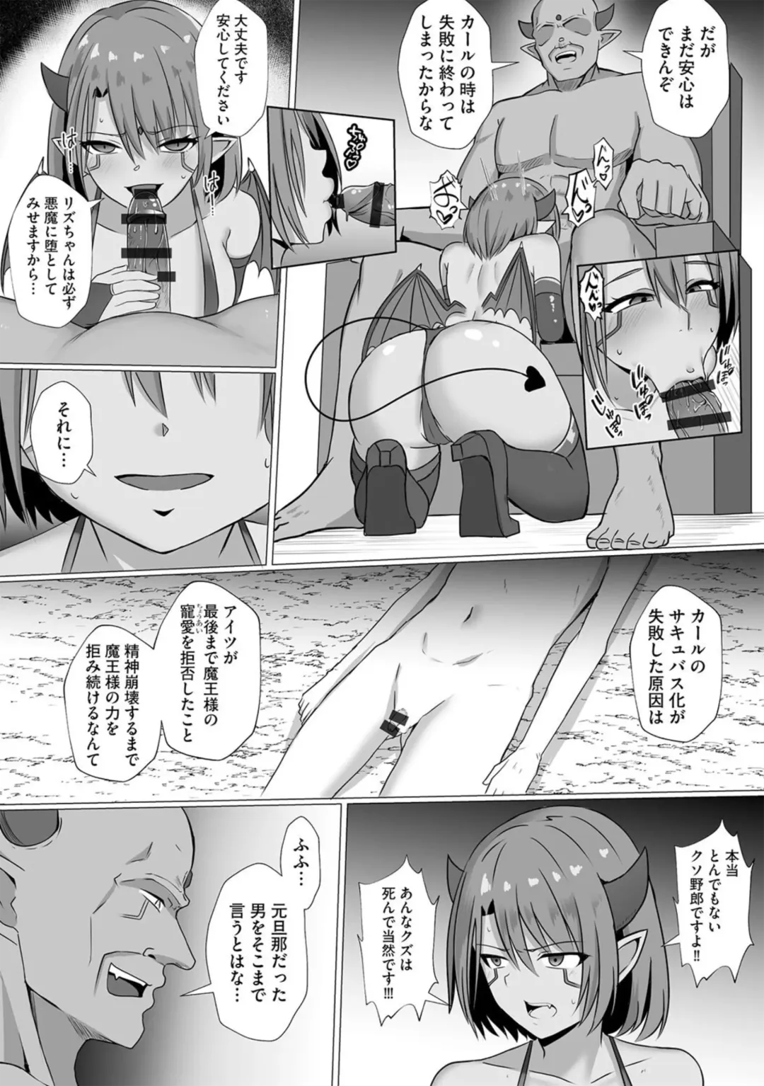 [Baret] Inma Shouki Reina Ch. 3 Fhentai - Page 4