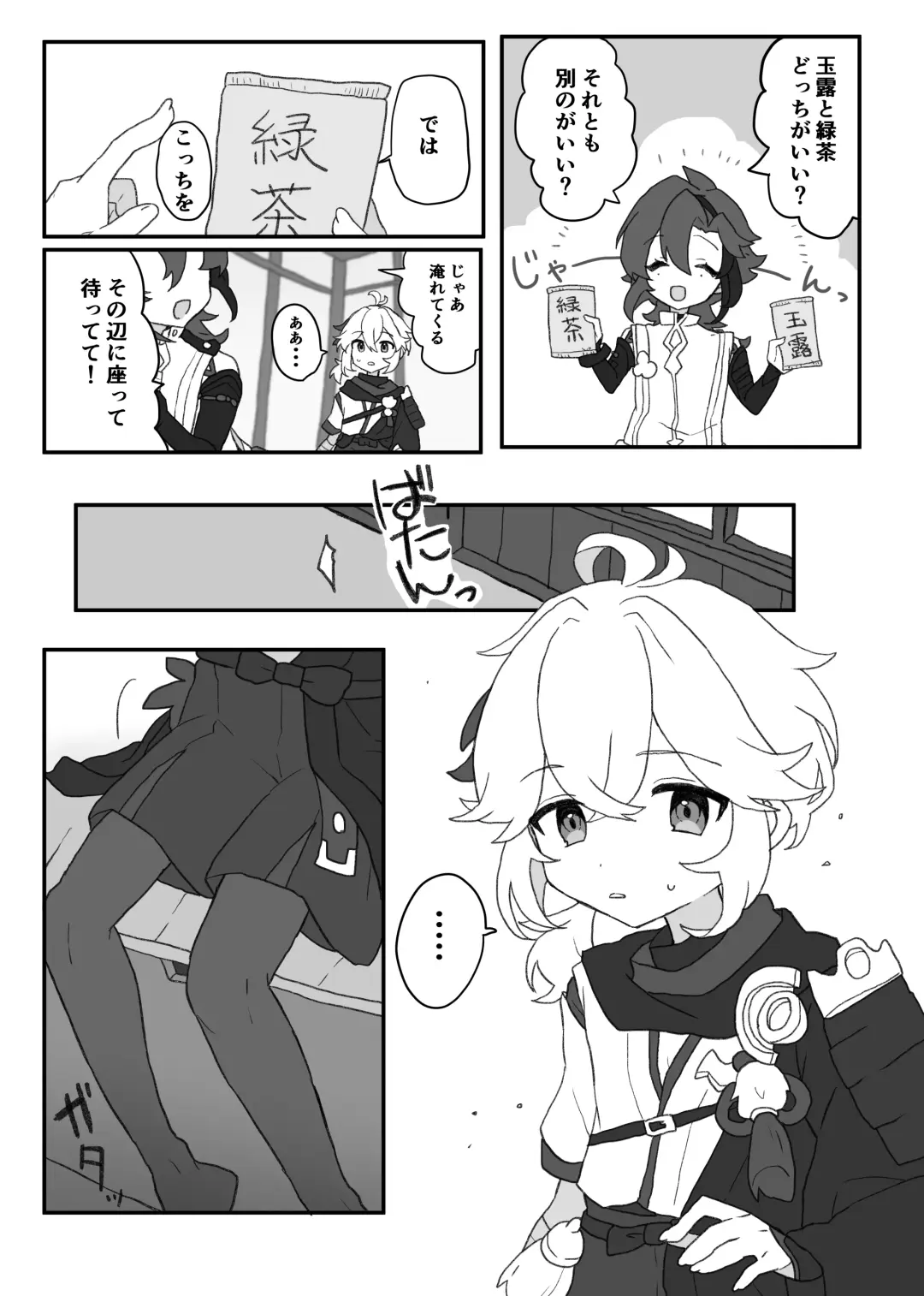 [Shiina] Suki tte Ittara Houkai + Copy Bon Fhentai - Page 6