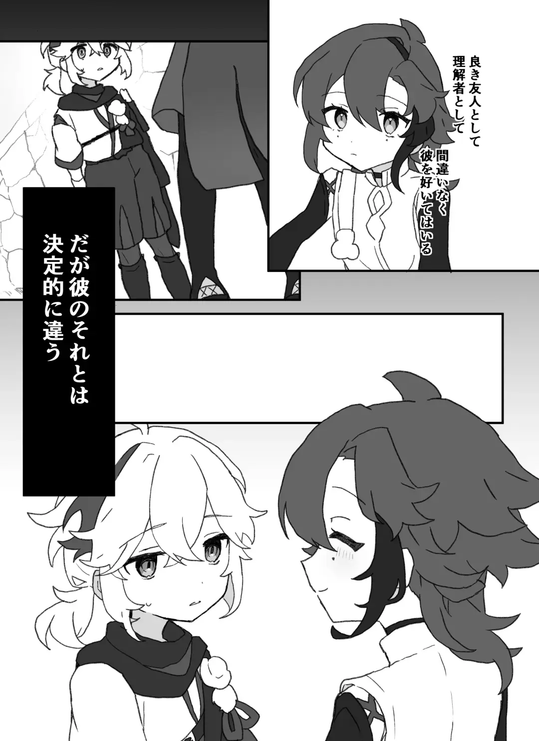 [Shiina] Suki tte Ittara Houkai + Copy Bon Fhentai - Page 16