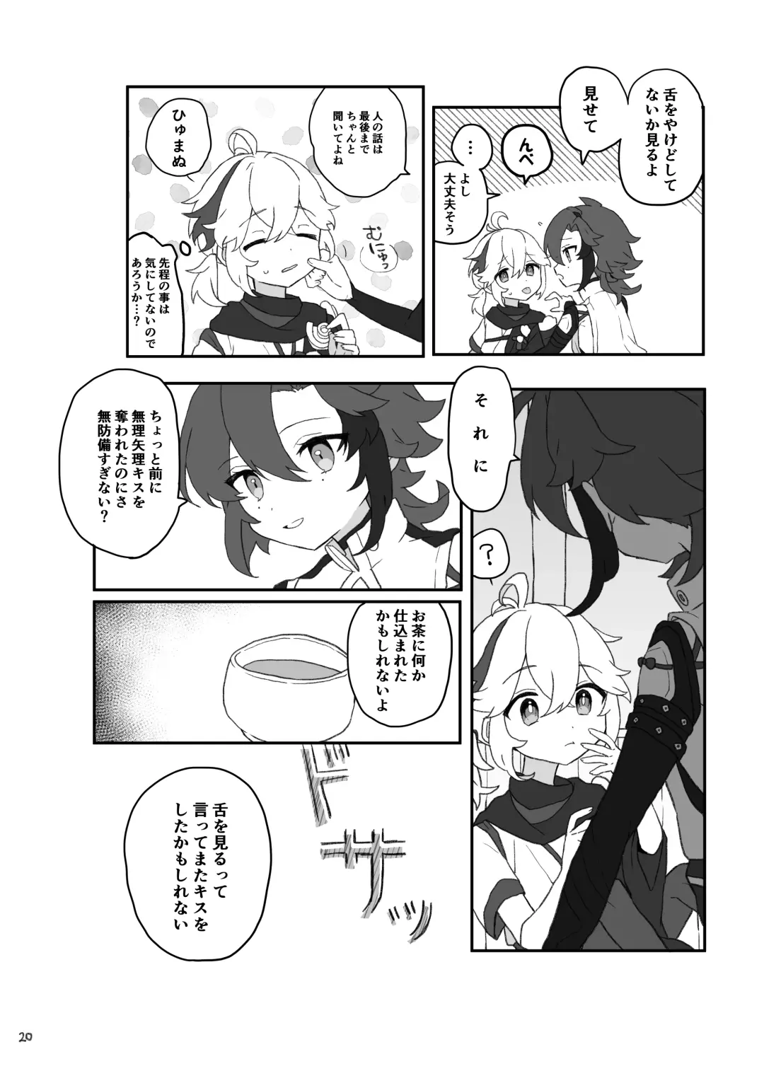 [Shiina] Suki tte Ittara Houkai + Copy Bon Fhentai - Page 21