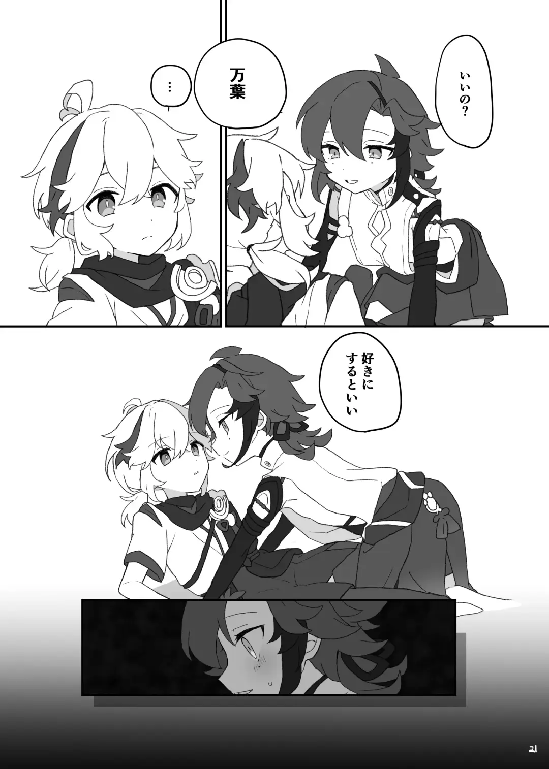 [Shiina] Suki tte Ittara Houkai + Copy Bon Fhentai - Page 22