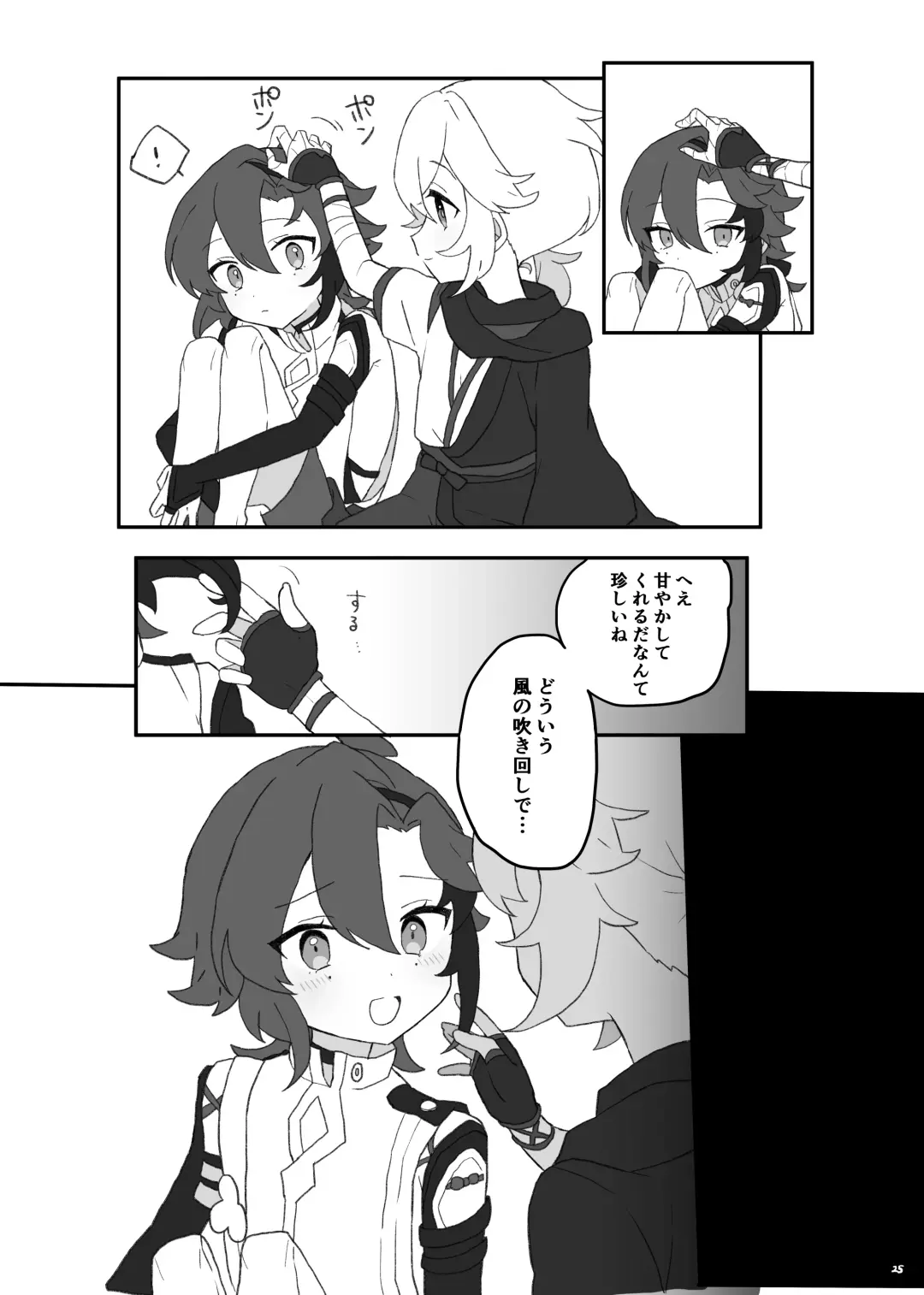 [Shiina] Suki tte Ittara Houkai + Copy Bon Fhentai - Page 26