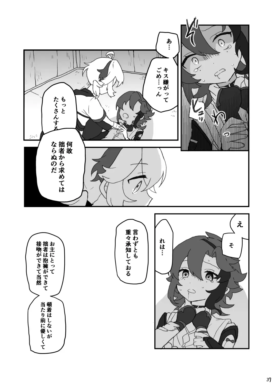 [Shiina] Suki tte Ittara Houkai + Copy Bon Fhentai - Page 38