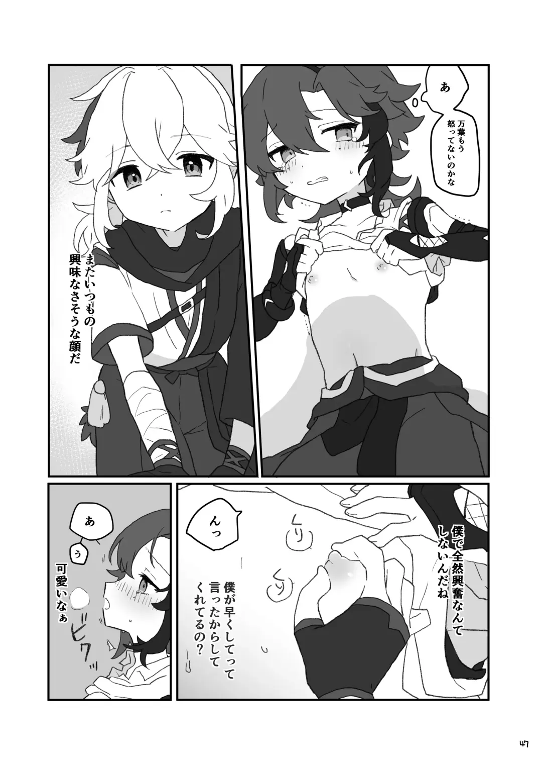 [Shiina] Suki tte Ittara Houkai + Copy Bon Fhentai - Page 48