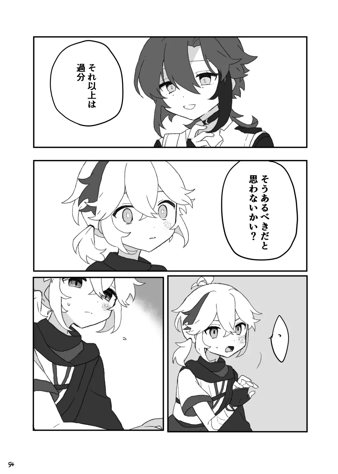 [Shiina] Suki tte Ittara Houkai + Copy Bon Fhentai - Page 55