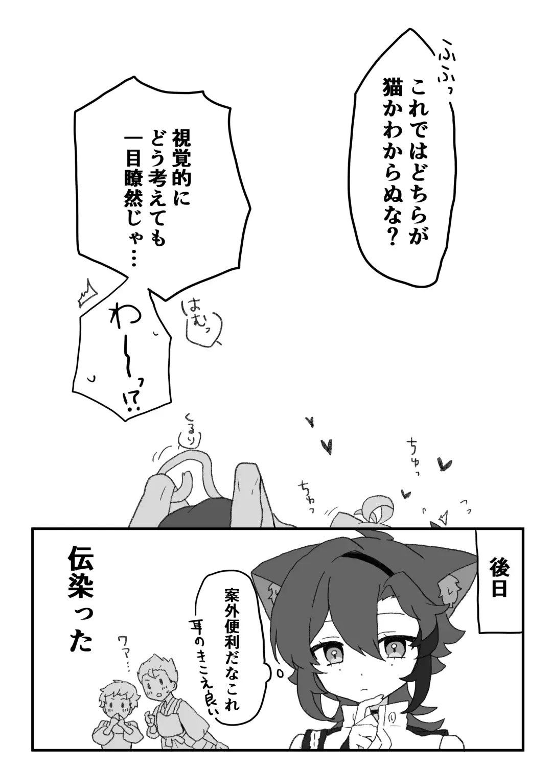 [Shiina] Suki tte Ittara Houkai + Copy Bon Fhentai - Page 70