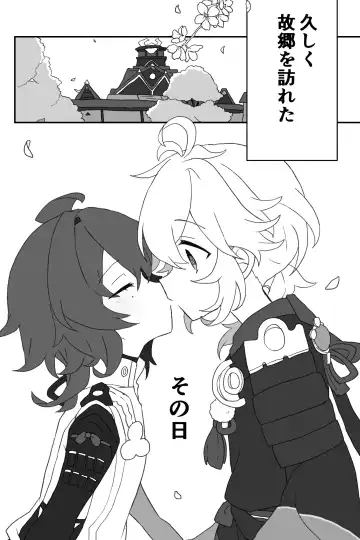 [Shiina] Suki tte Ittara Houkai + Copy Bon Fhentai - Page 2