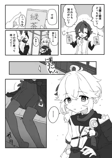 [Shiina] Suki tte Ittara Houkai + Copy Bon Fhentai - Page 6