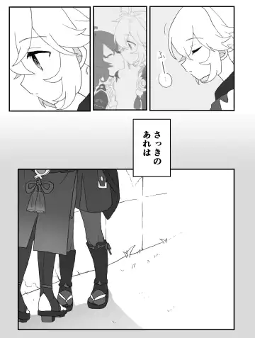 [Shiina] Suki tte Ittara Houkai + Copy Bon Fhentai - Page 7