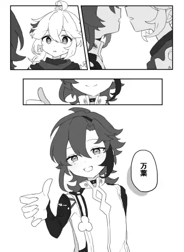 [Shiina] Suki tte Ittara Houkai + Copy Bon Fhentai - Page 8